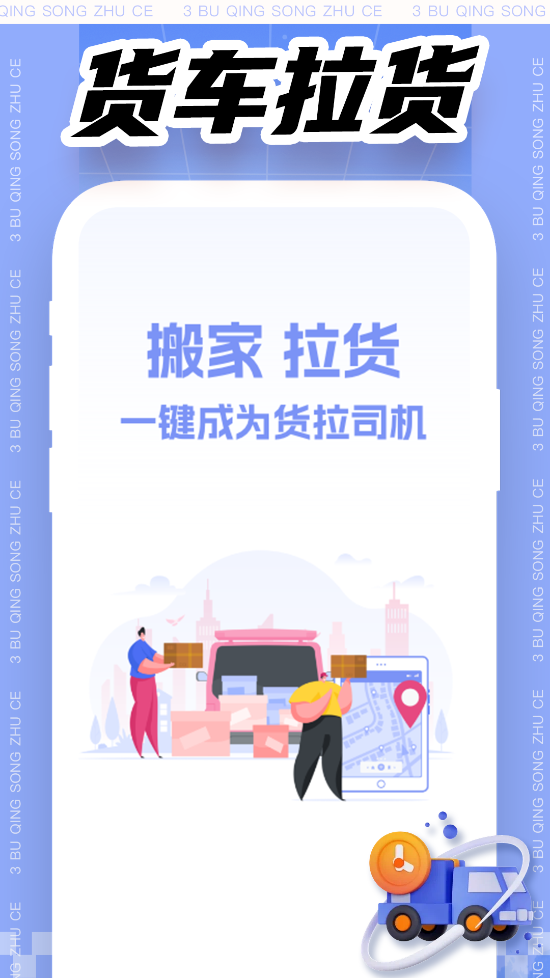 精彩截图-拉货司机搬家助手2025官方新版