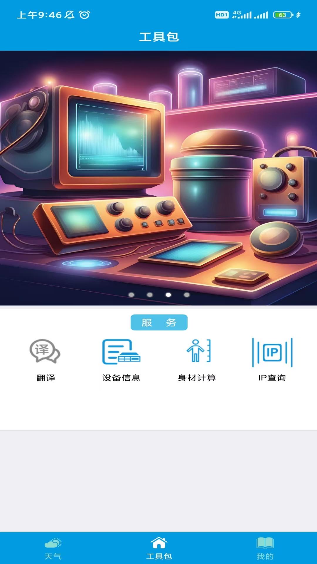 精彩截图-引擎工具包2025官方新版