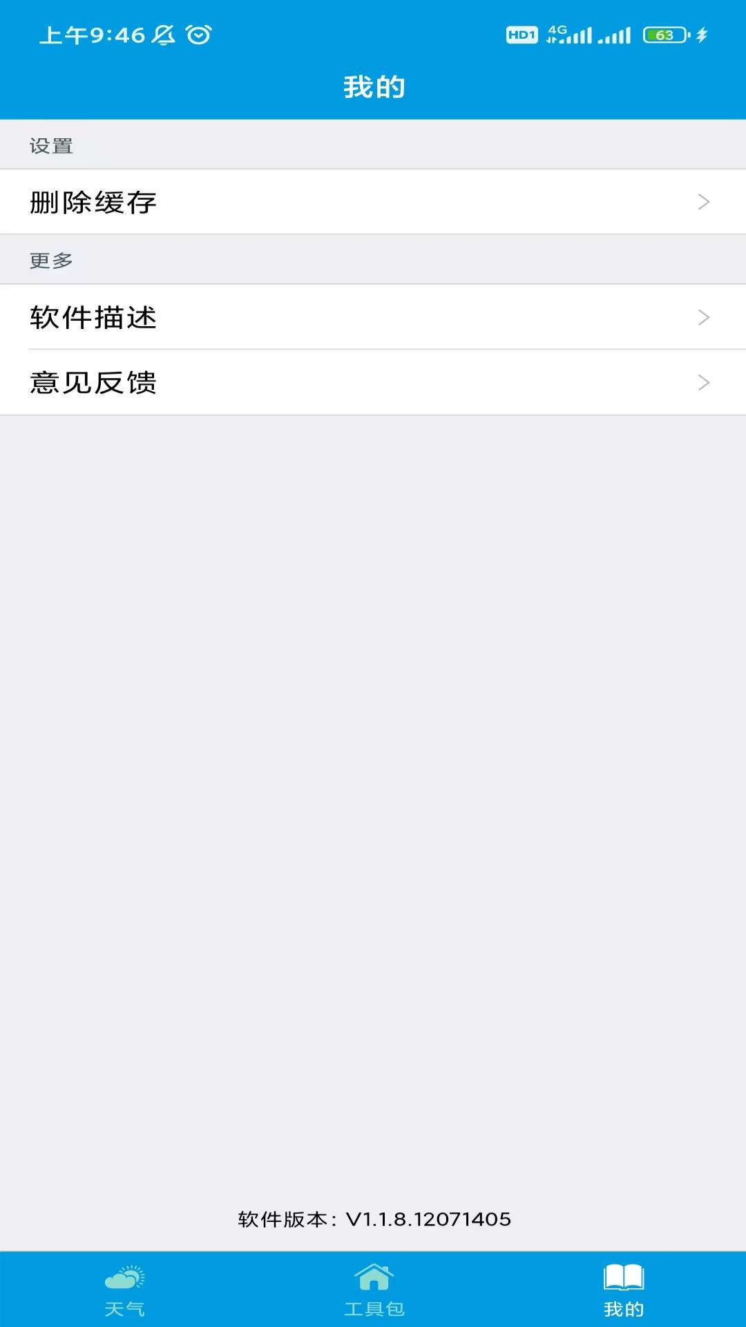 精彩截图-引擎工具包2025官方新版