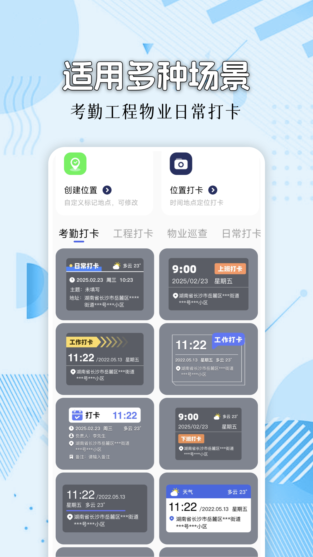 精彩截图-模拟位置Fakel定位修改2025官方新版