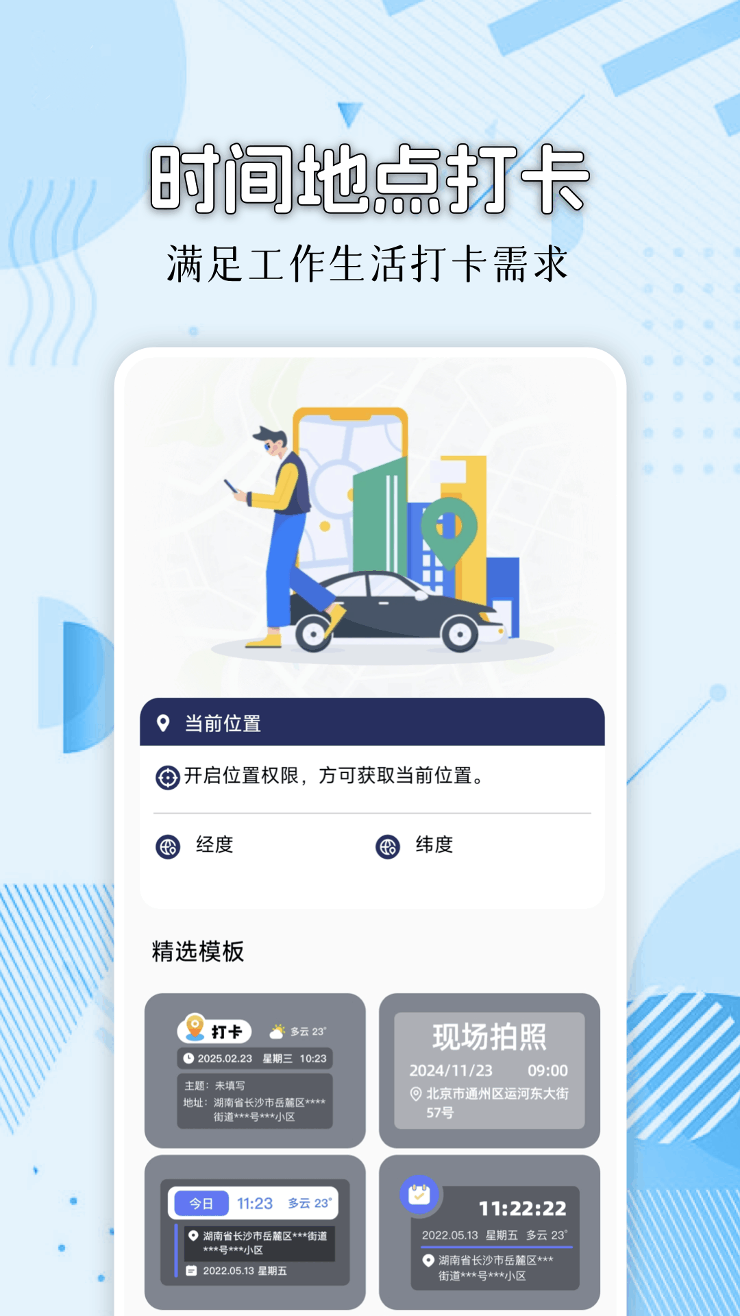 精彩截图-模拟位置Fakel定位修改2025官方新版