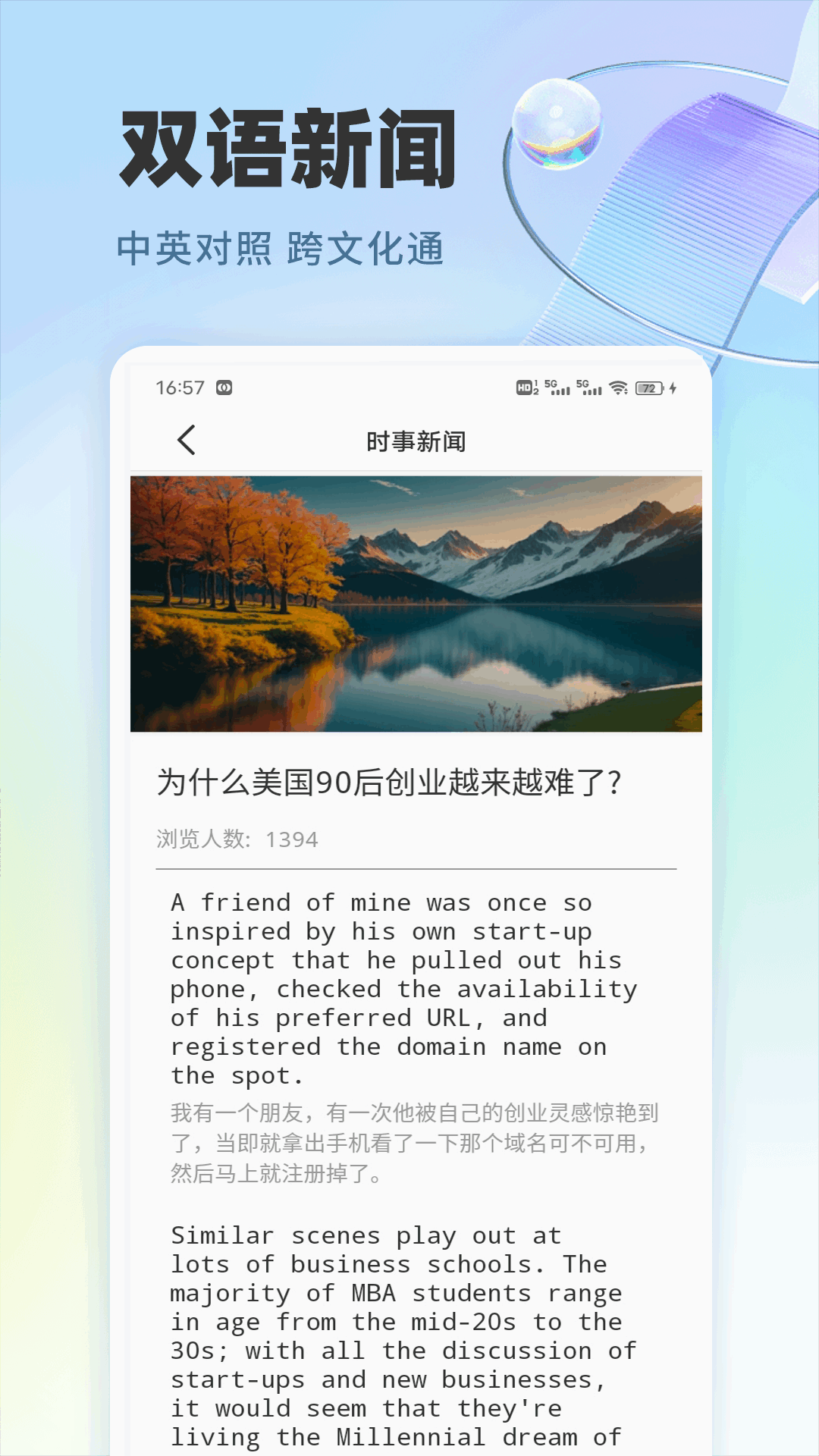 精彩截图-作业快速对2025官方新版