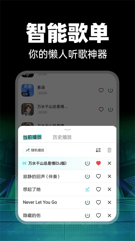 精彩截图-免费车载DJ2025官方新版