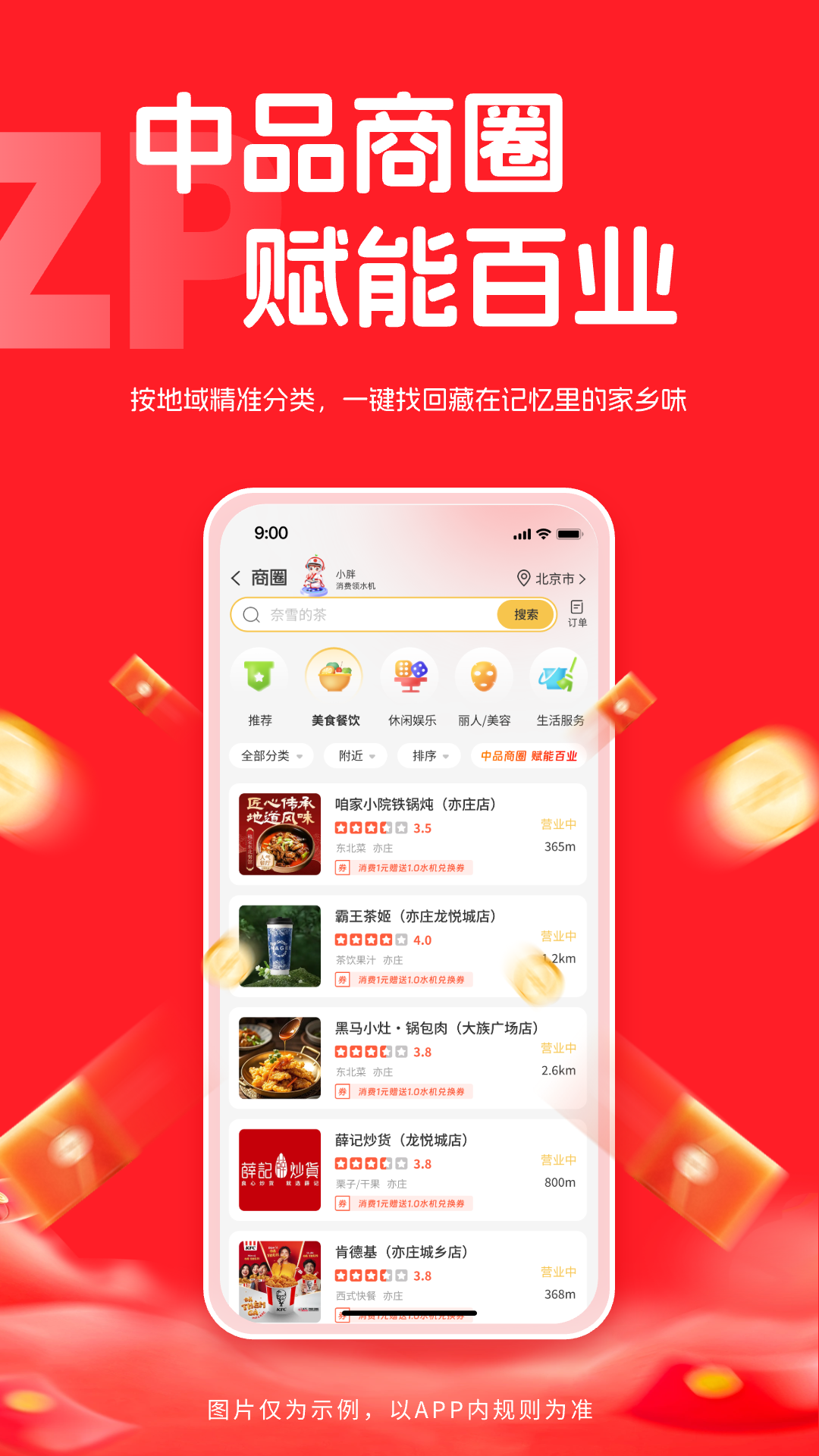 精彩截图-中品维度商城2026官方新版