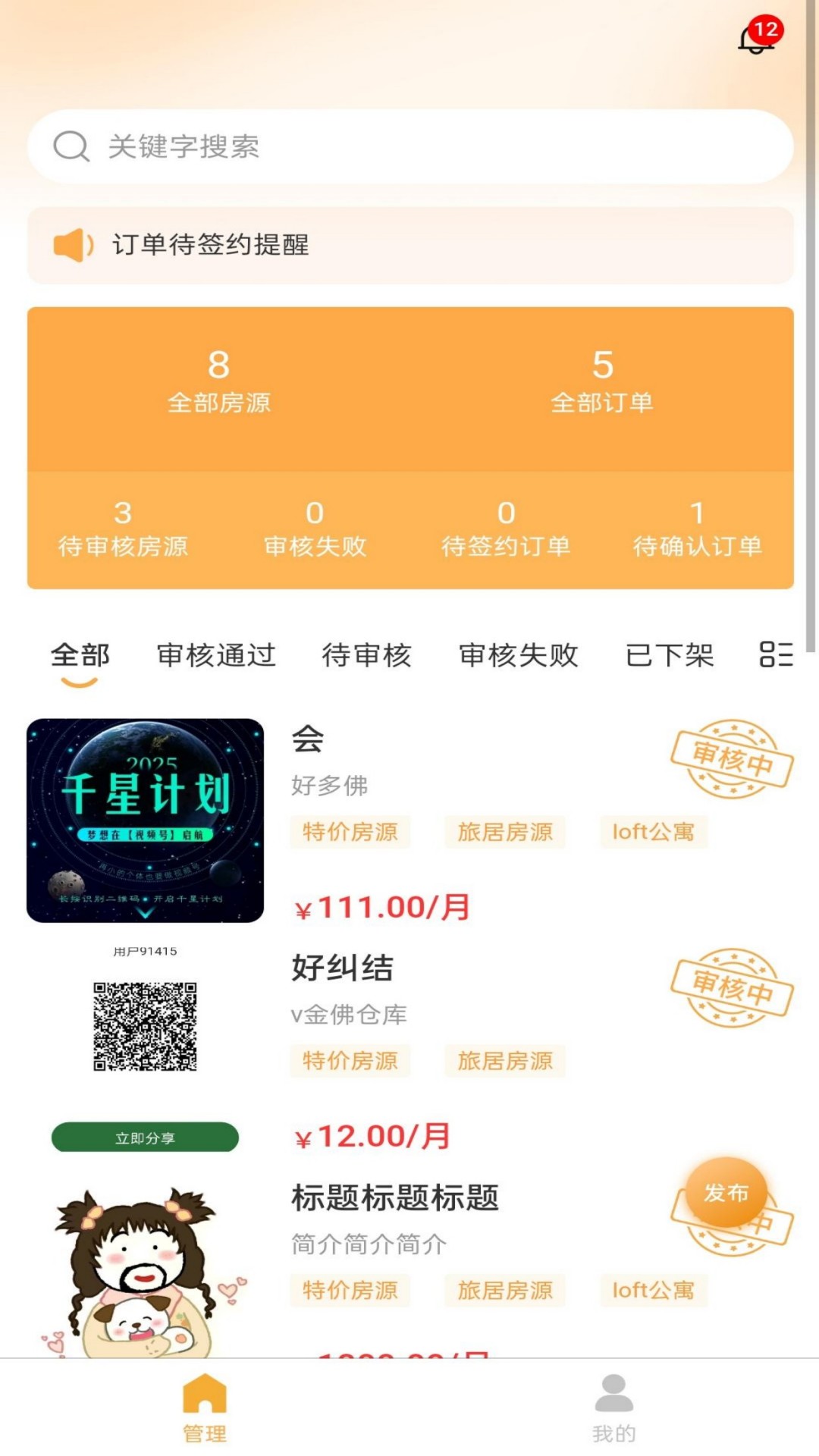 精彩截图-宅东方商家版2026官方新版