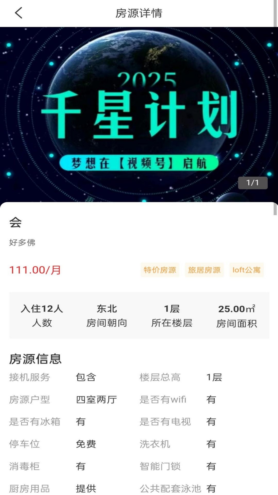 精彩截图-宅东方商家版2026官方新版