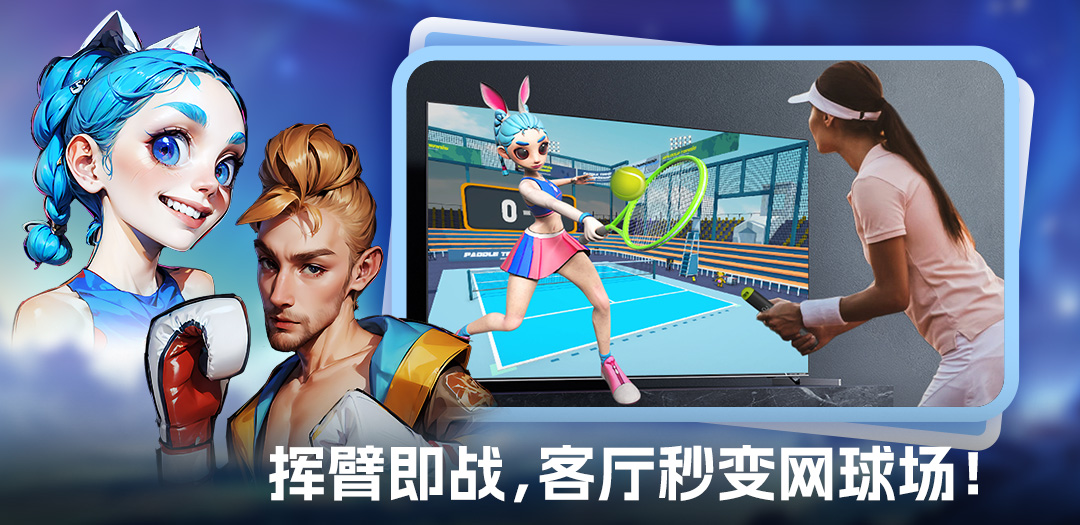 精彩截图-GameFits手表网球2025官方新版