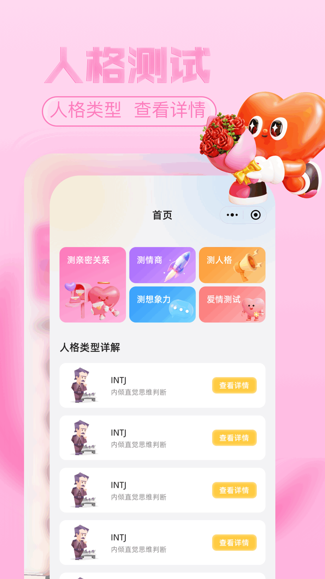 精彩截图-趣岛2025官方新版