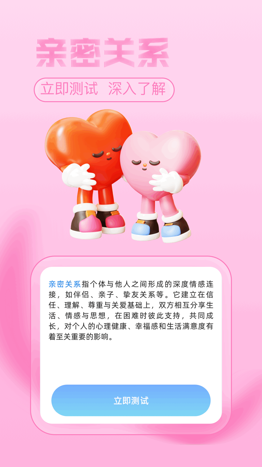 精彩截图-趣岛2025官方新版