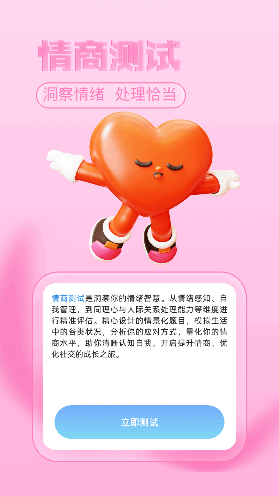 精彩截图-趣岛2025官方新版