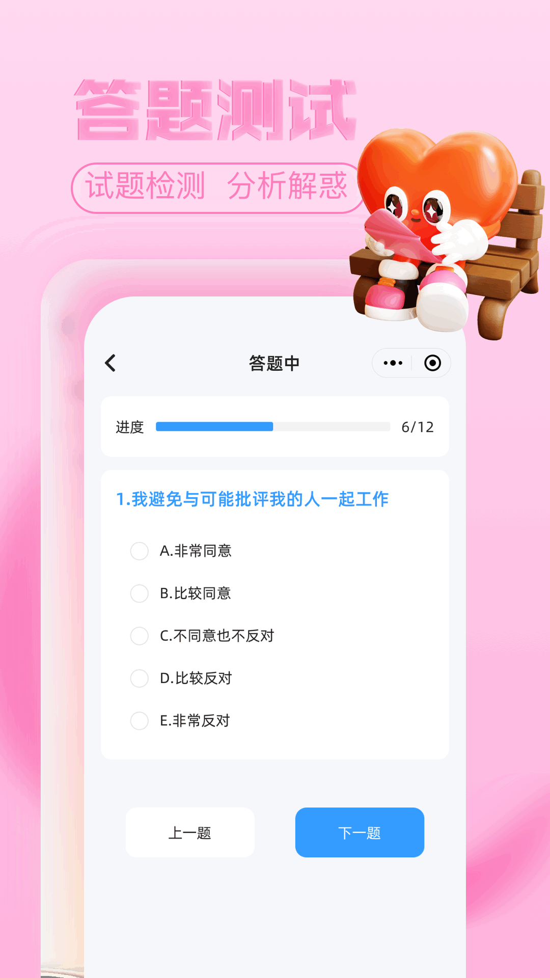 精彩截图-趣岛2025官方新版