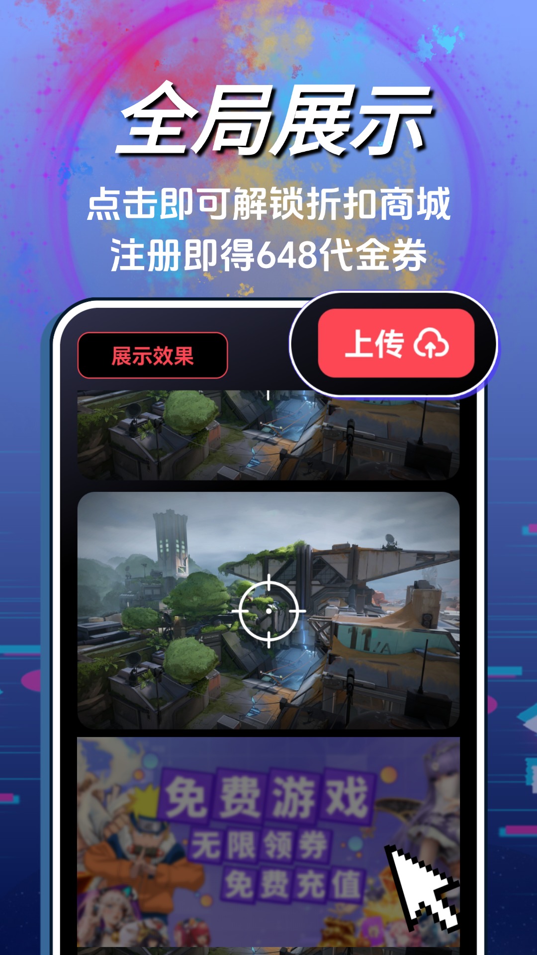 精彩截图-游戏辅助器准星2025官方新版