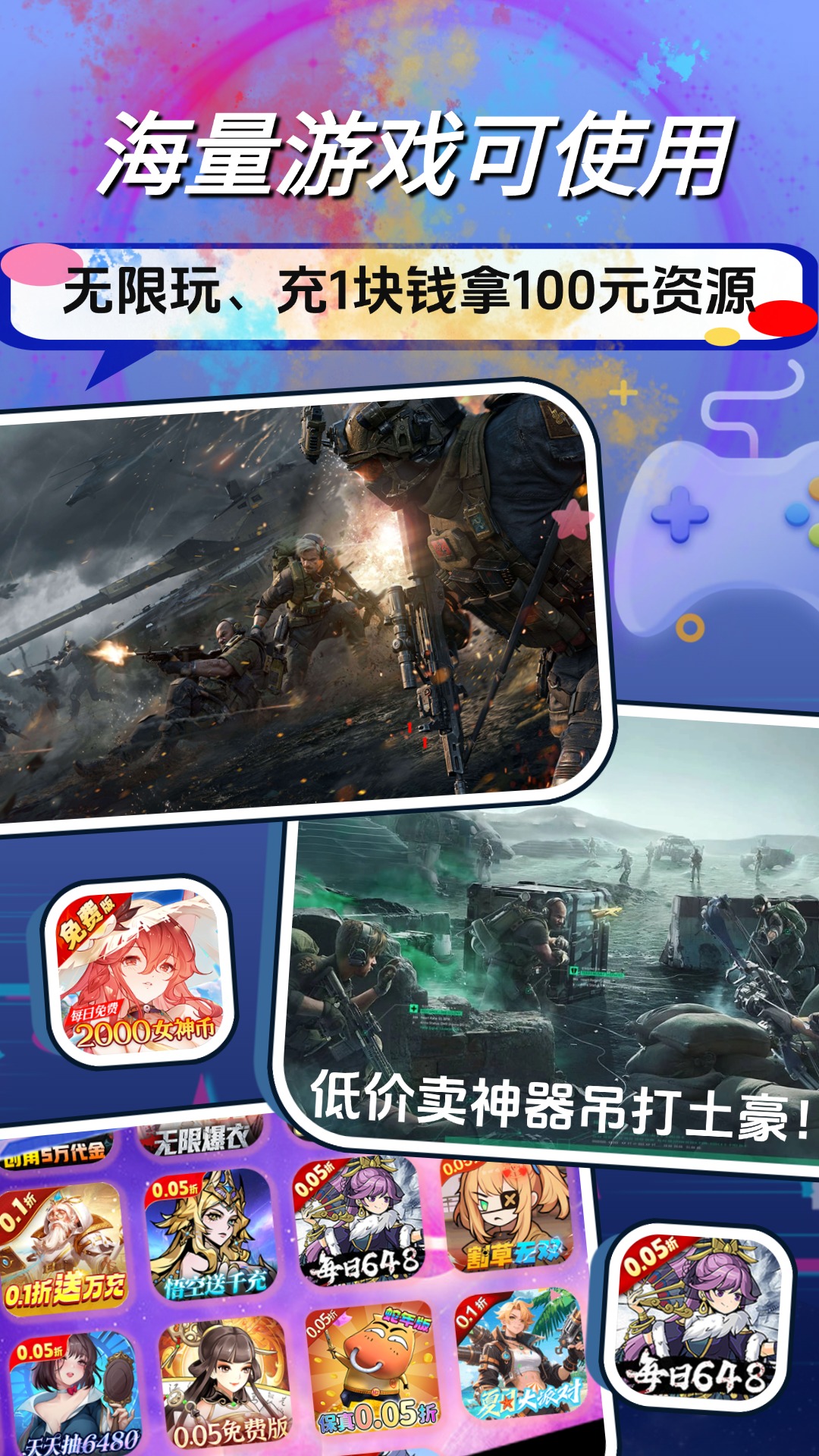 精彩截图-游戏辅助器准星2025官方新版