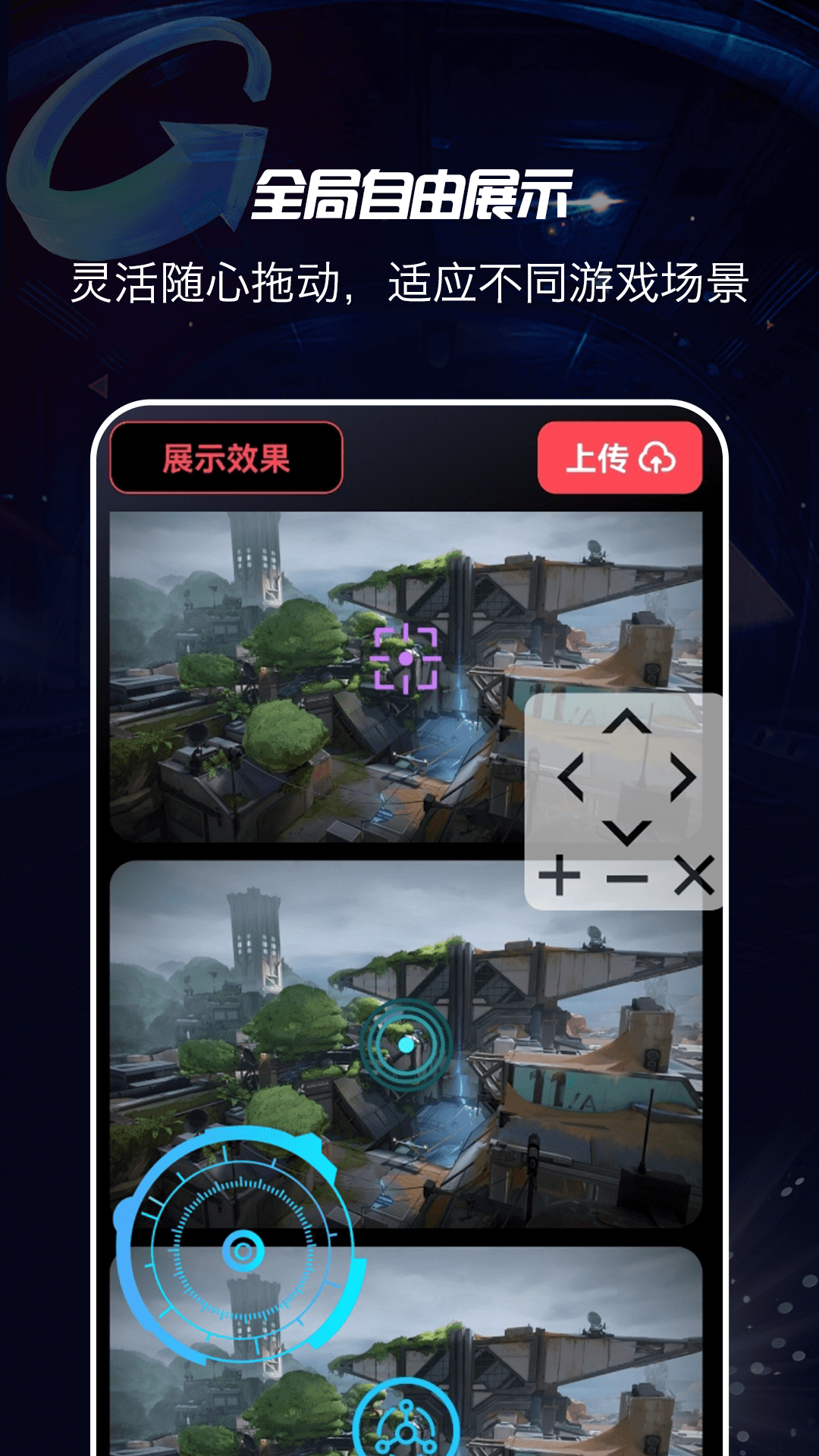 精彩截图-游戏辅助器准星2026官方新版