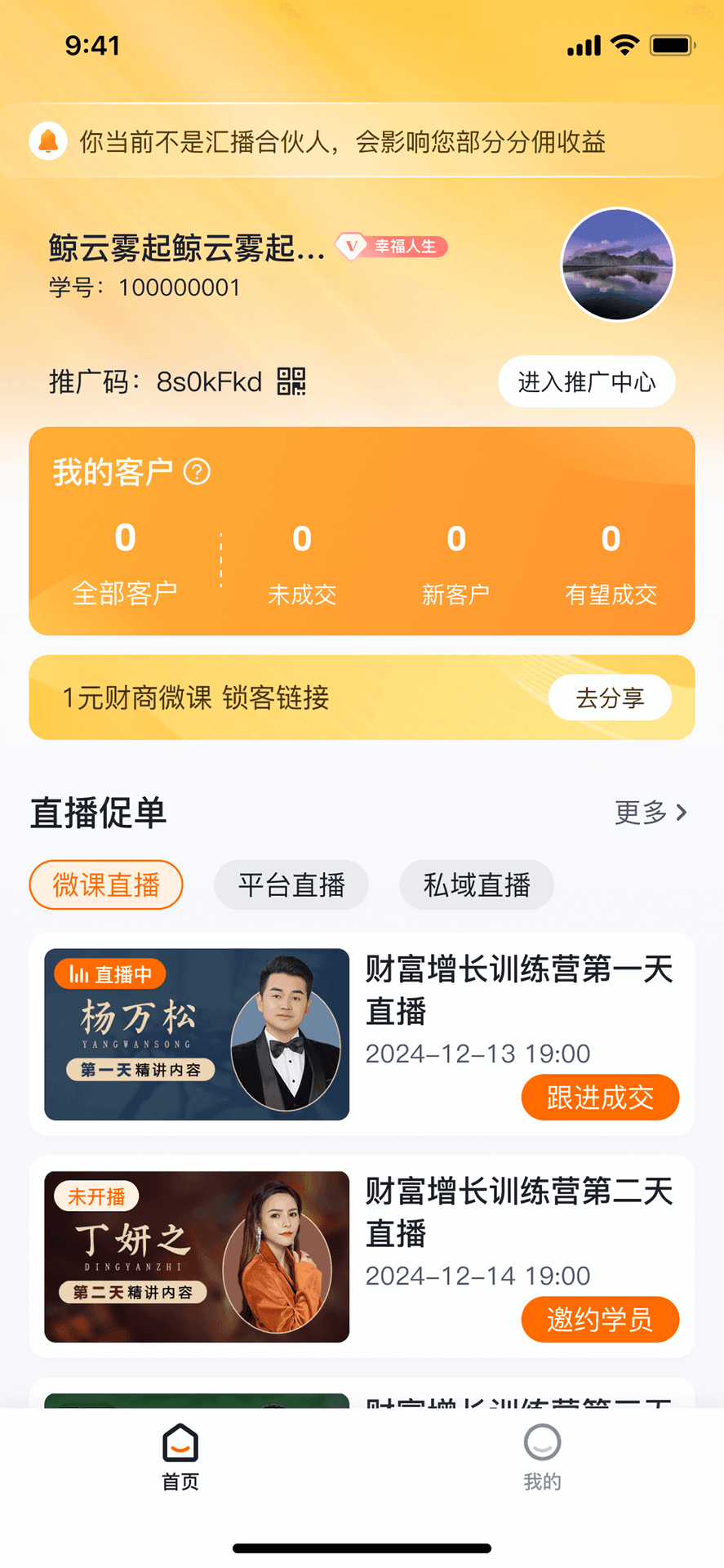 精彩截图-汇成人2026官方新版