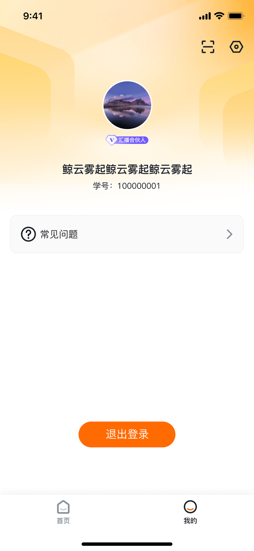 精彩截图-汇成人2025官方新版