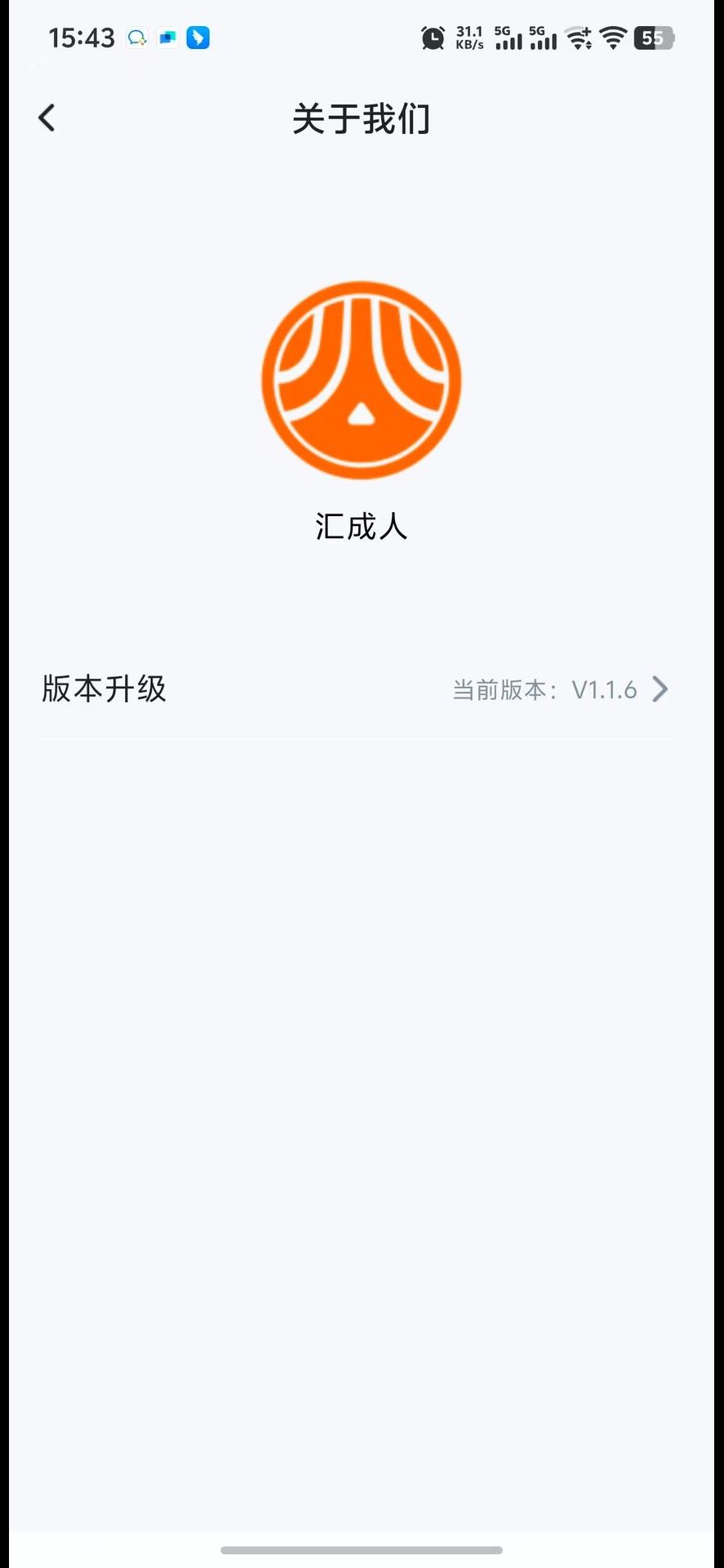 精彩截图-汇成人2025官方新版