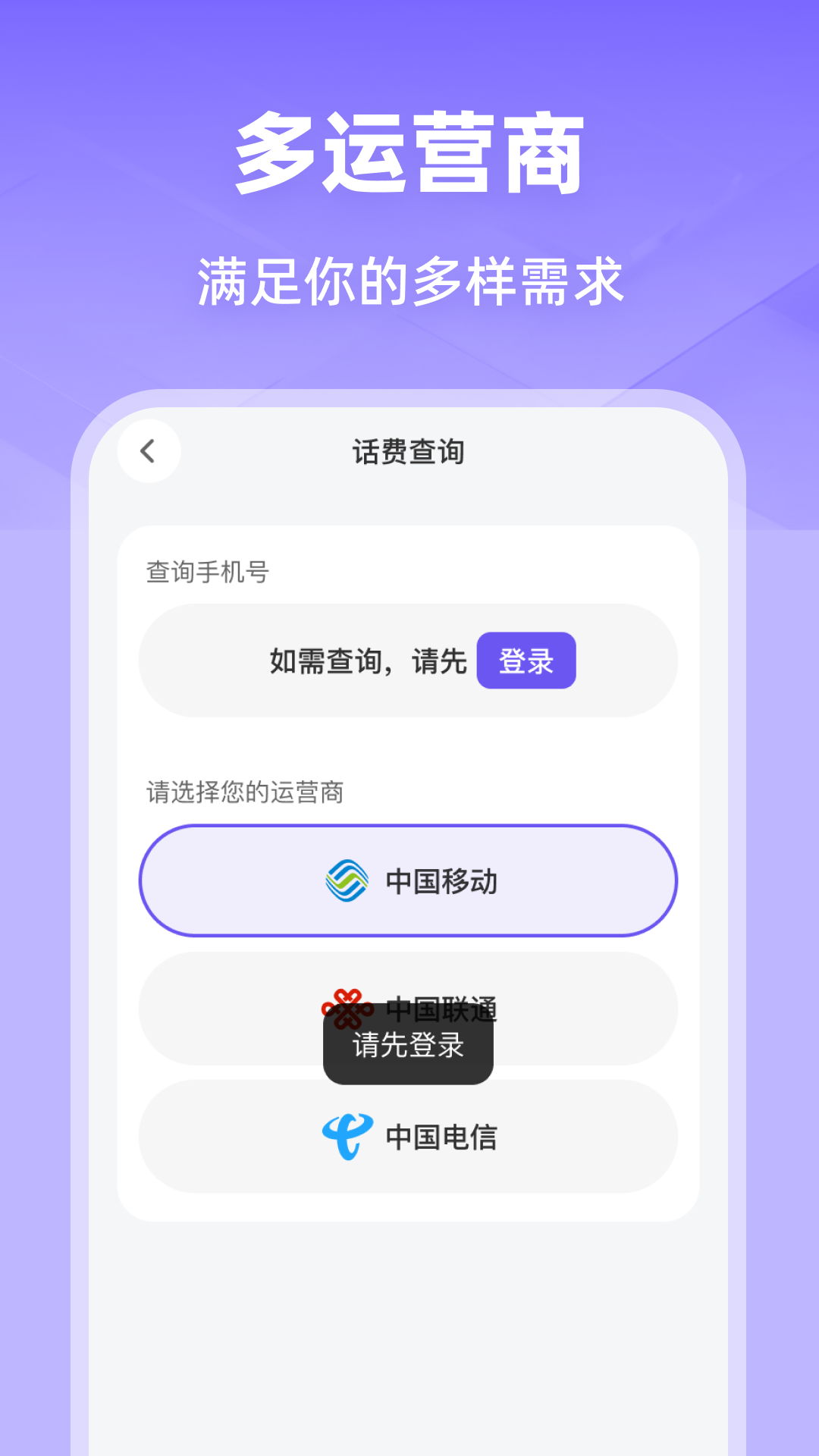 精彩截图-话费流量查询监控2025官方新版