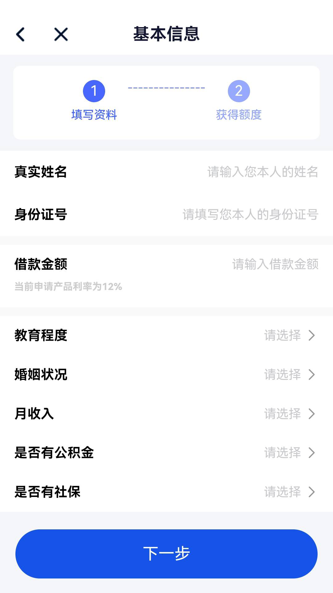 精彩截图-小桔借款2025官方新版