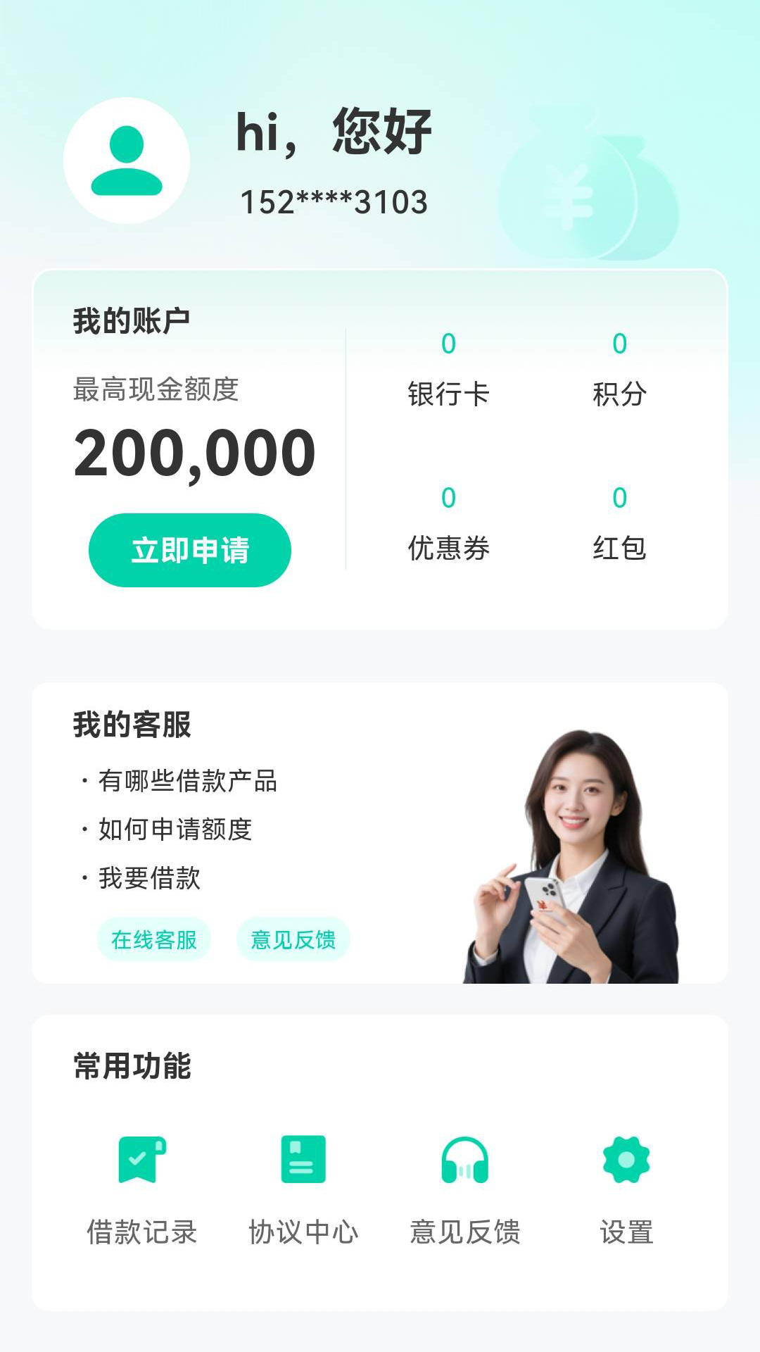 精彩截图-小桔借款2025官方新版