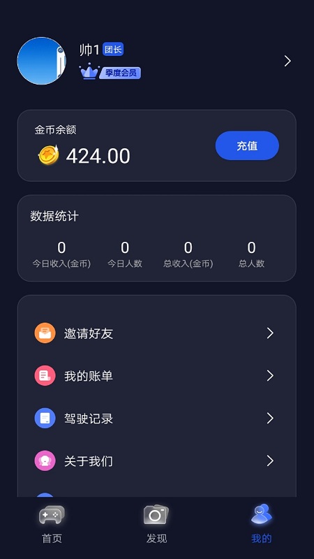 精彩截图-天启远控2026官方新版