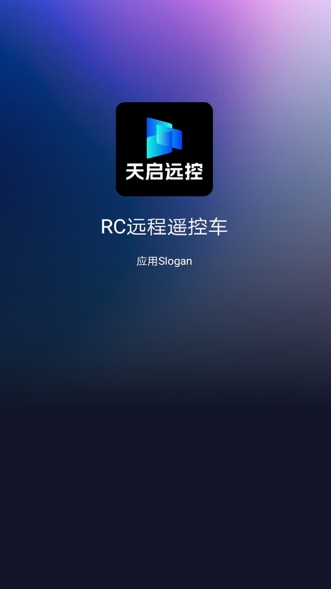 精彩截图-天启远控2025官方新版