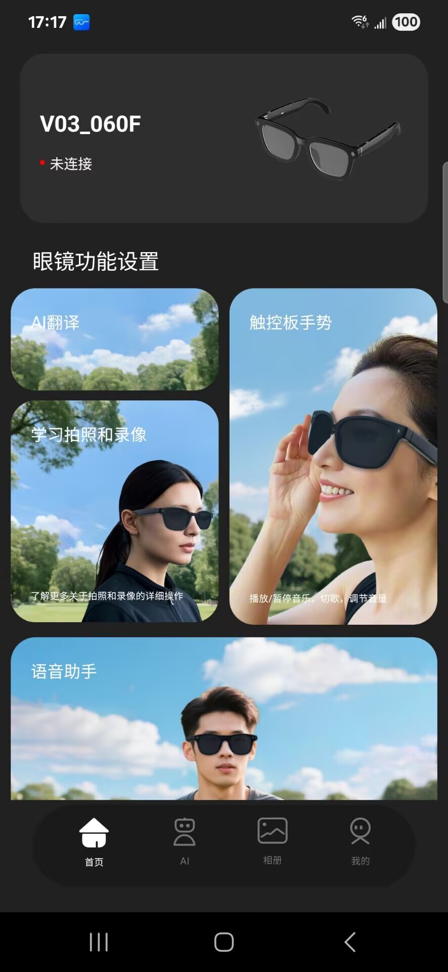 精彩截图-HeyCyan2026官方新版