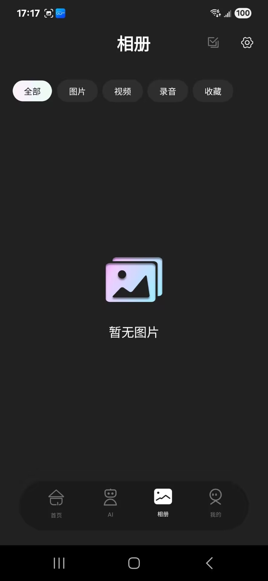 精彩截图-HeyCyan2026官方新版