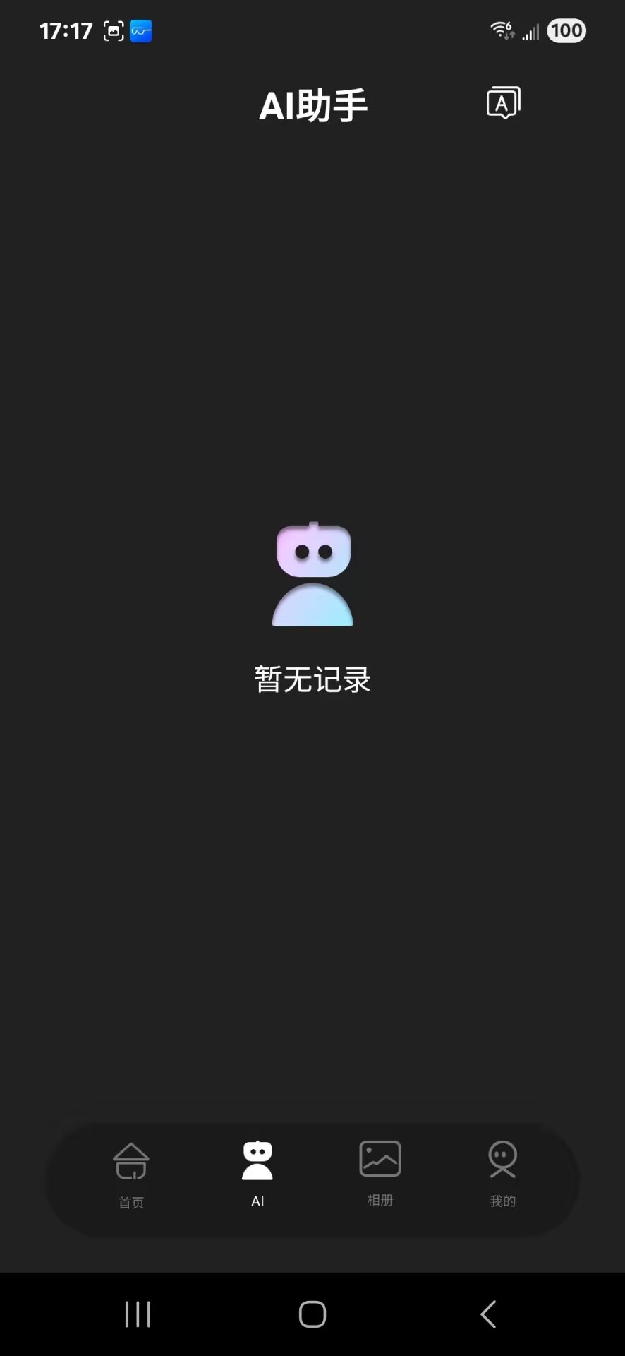 精彩截图-HeyCyan2026官方新版