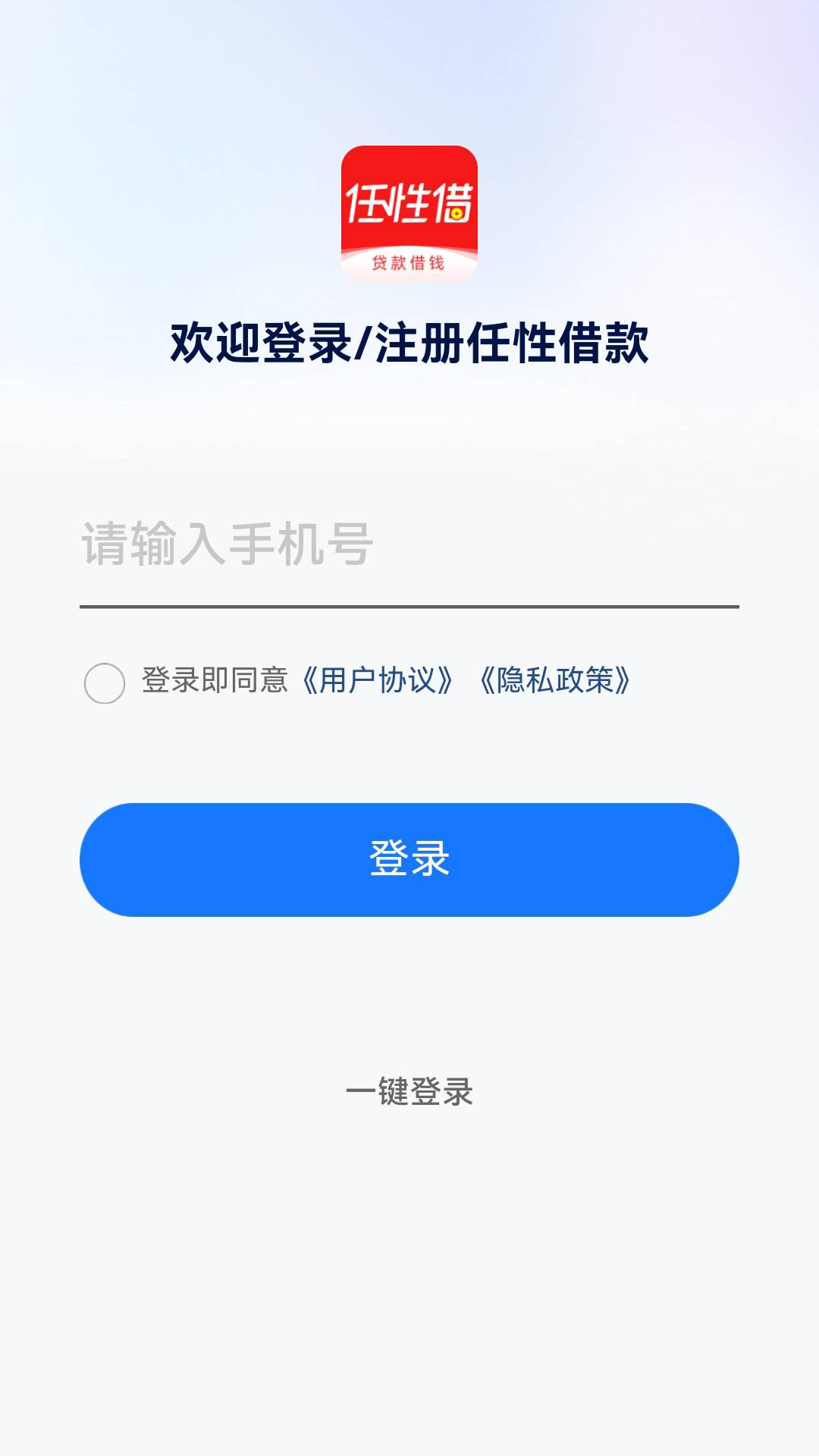 精彩截图-任性借款2025官方新版