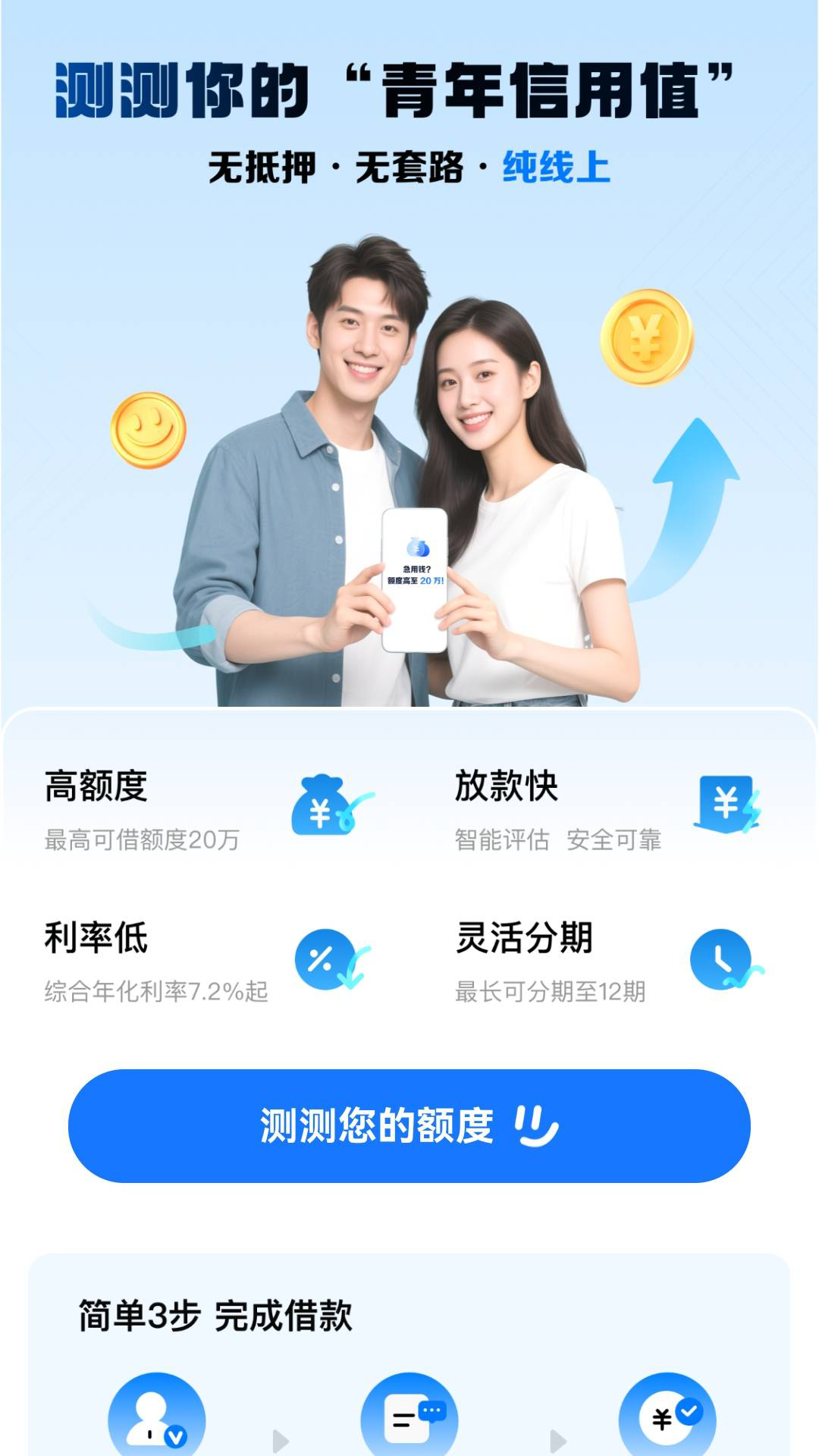 精彩截图-任性借款2025官方新版