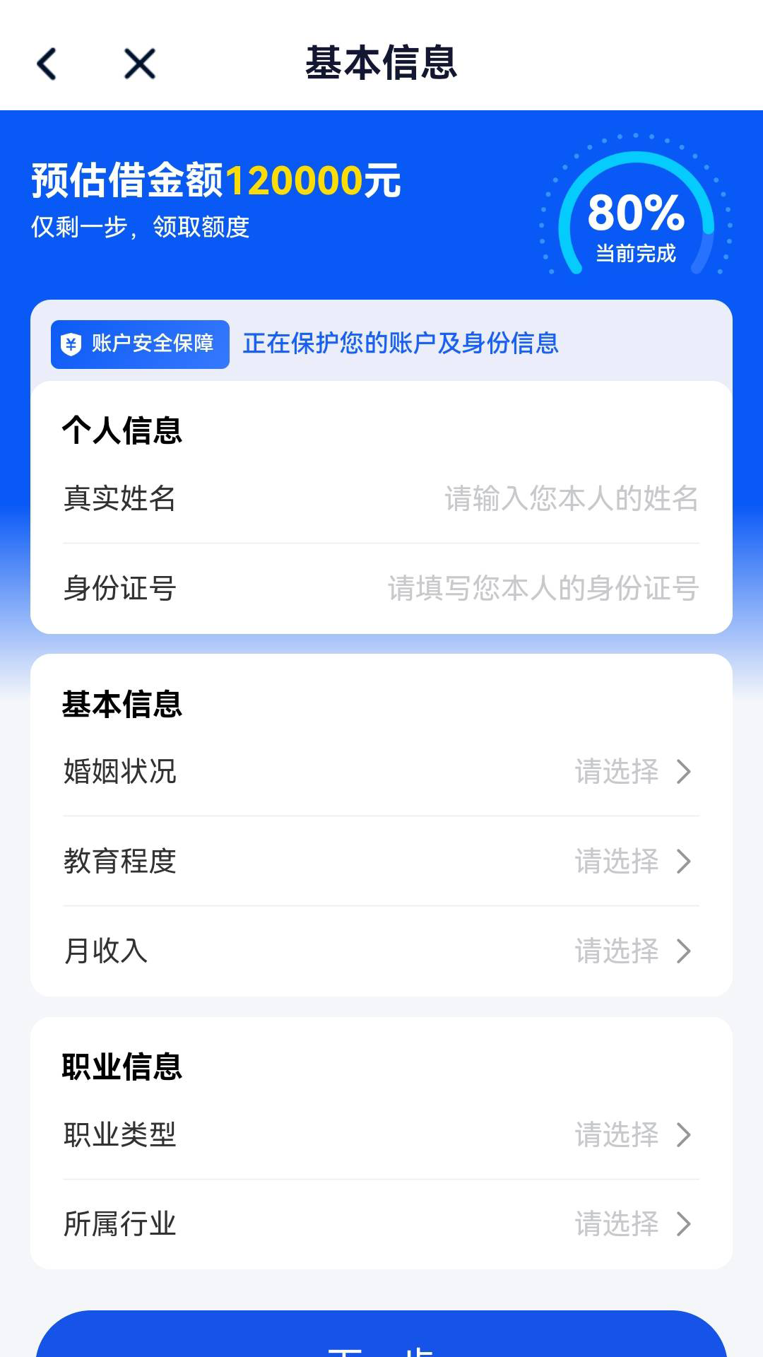 精彩截图-任性借款2025官方新版