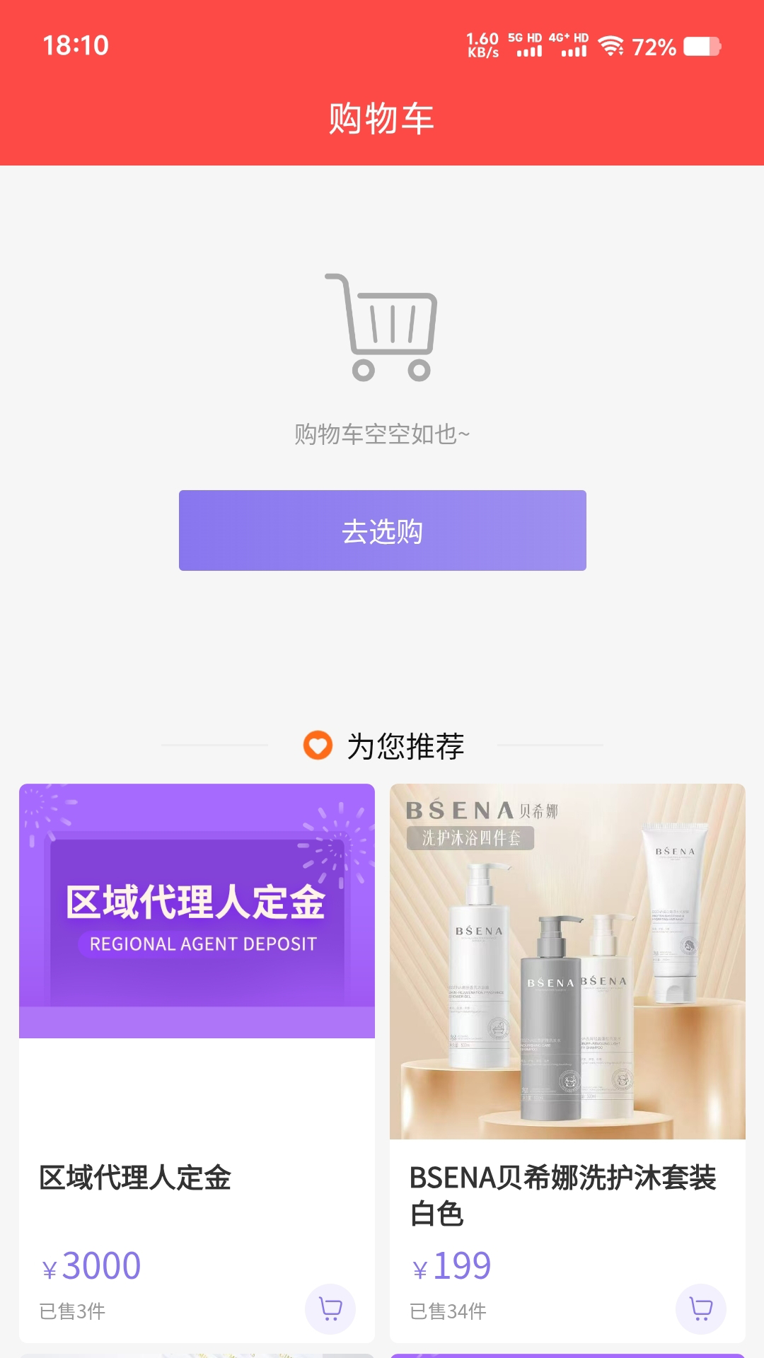 精彩截图-抱米花2025官方新版