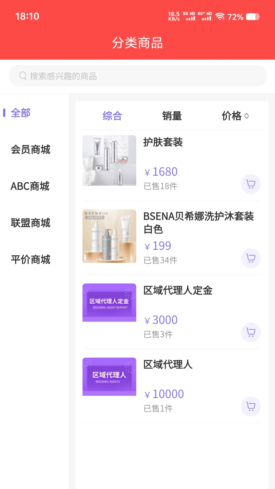 精彩截图-抱米花2025官方新版