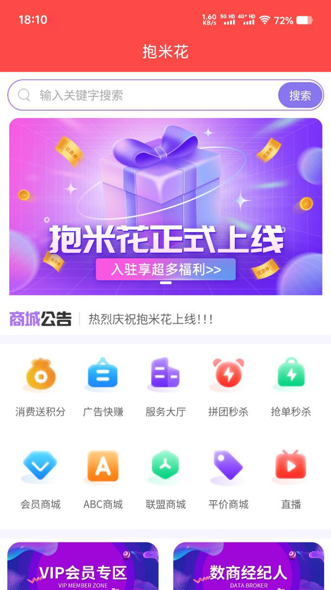 精彩截图-抱米花2025官方新版