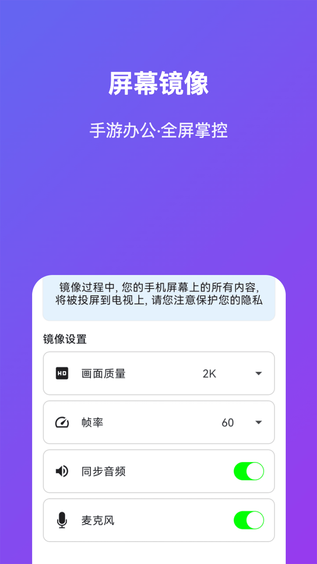 精彩截图-免费投屏2026官方新版