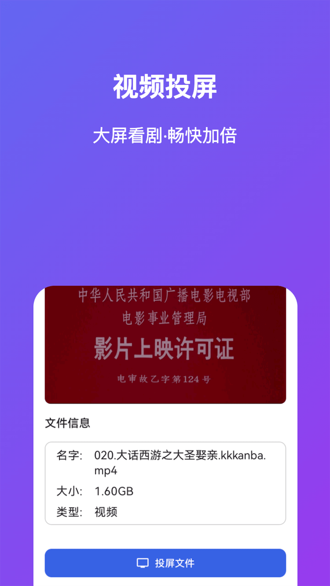 精彩截图-免费投屏2026官方新版
