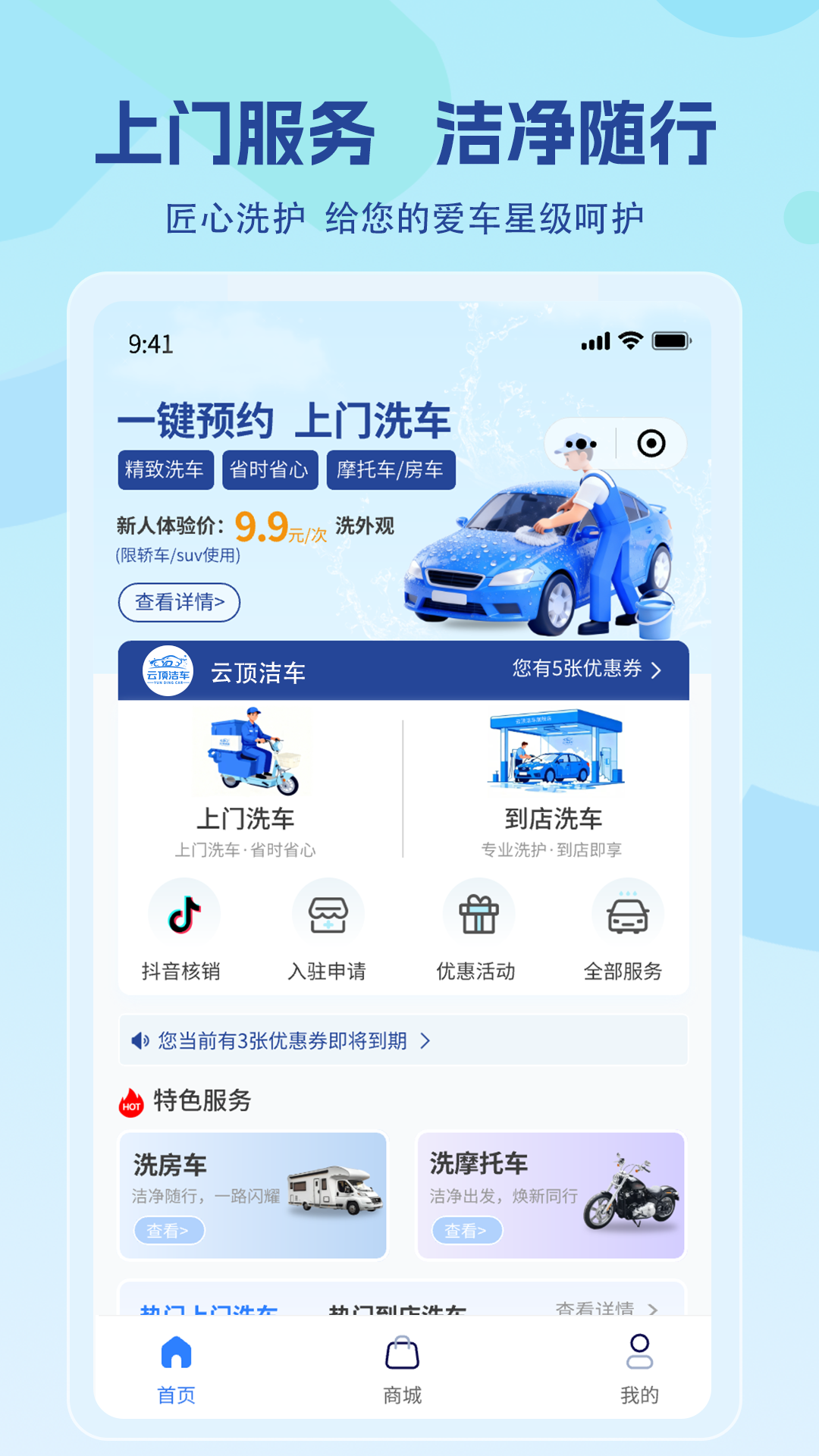 精彩截图-云顶洁车2026官方新版