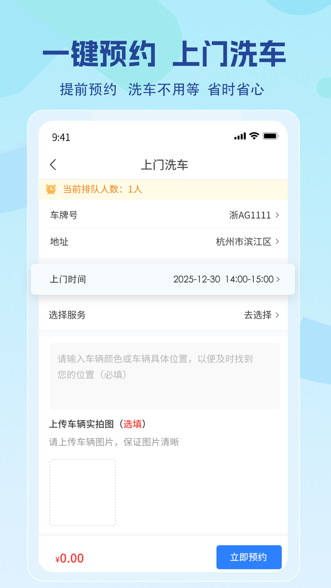 精彩截图-云顶洁车2026官方新版