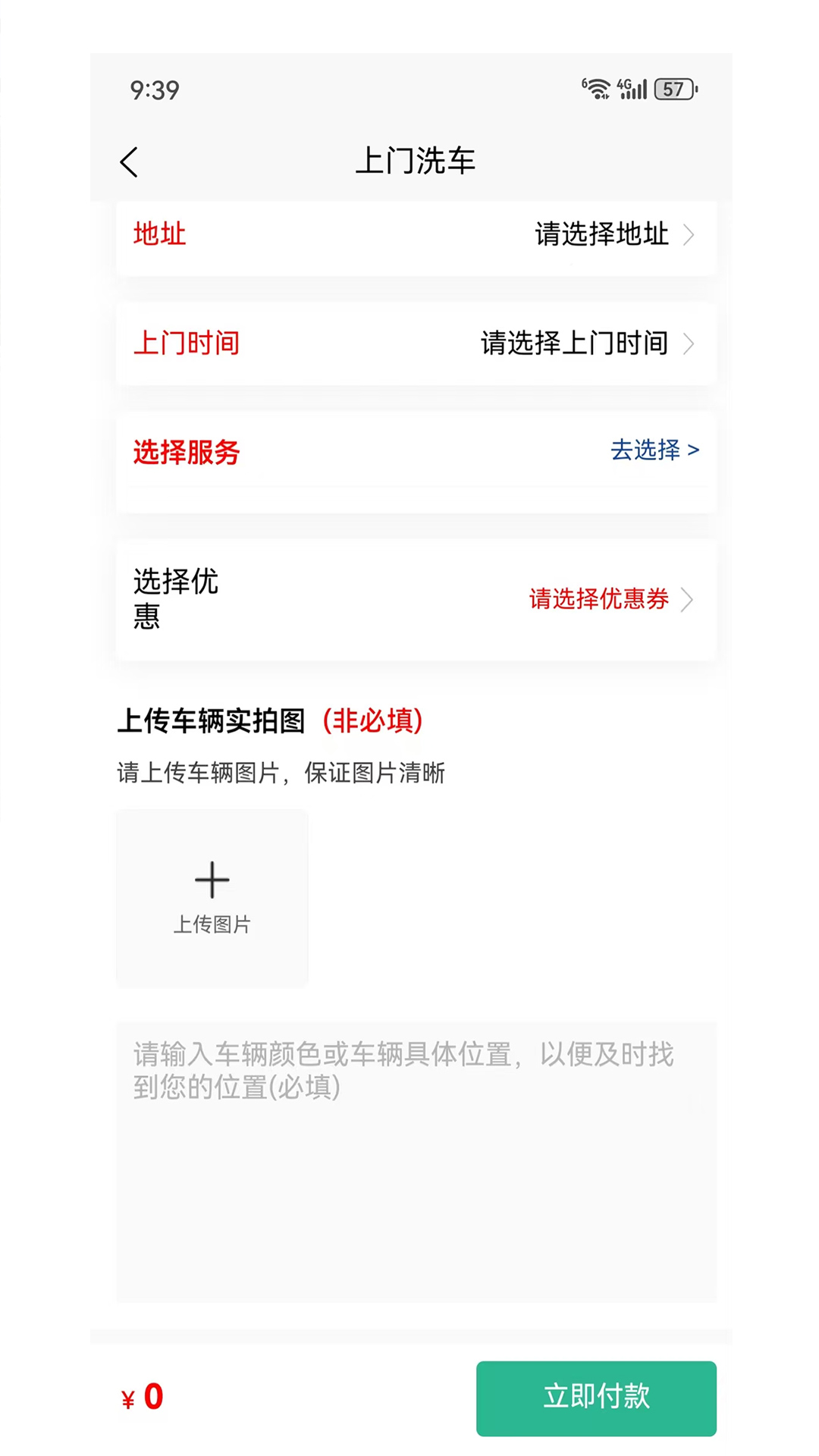 精彩截图-云顶洁车2026官方新版