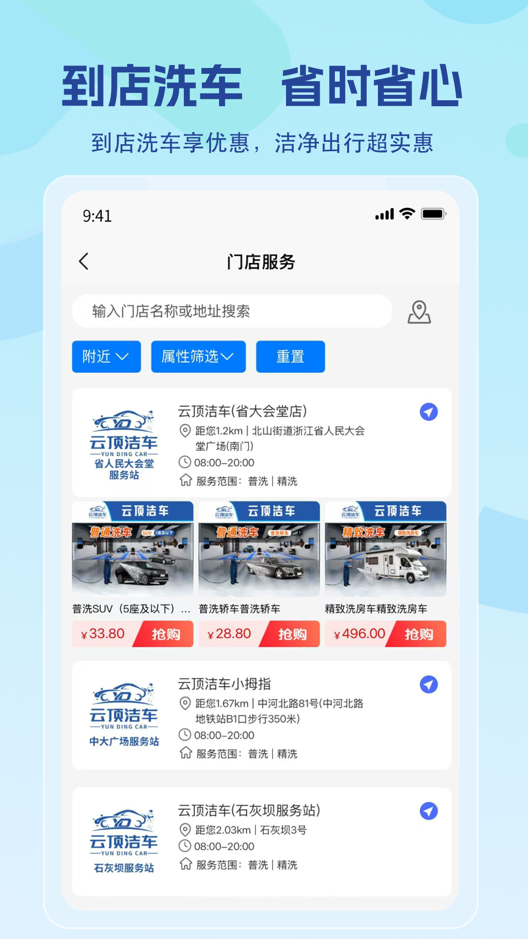 精彩截图-云顶洁车2026官方新版
