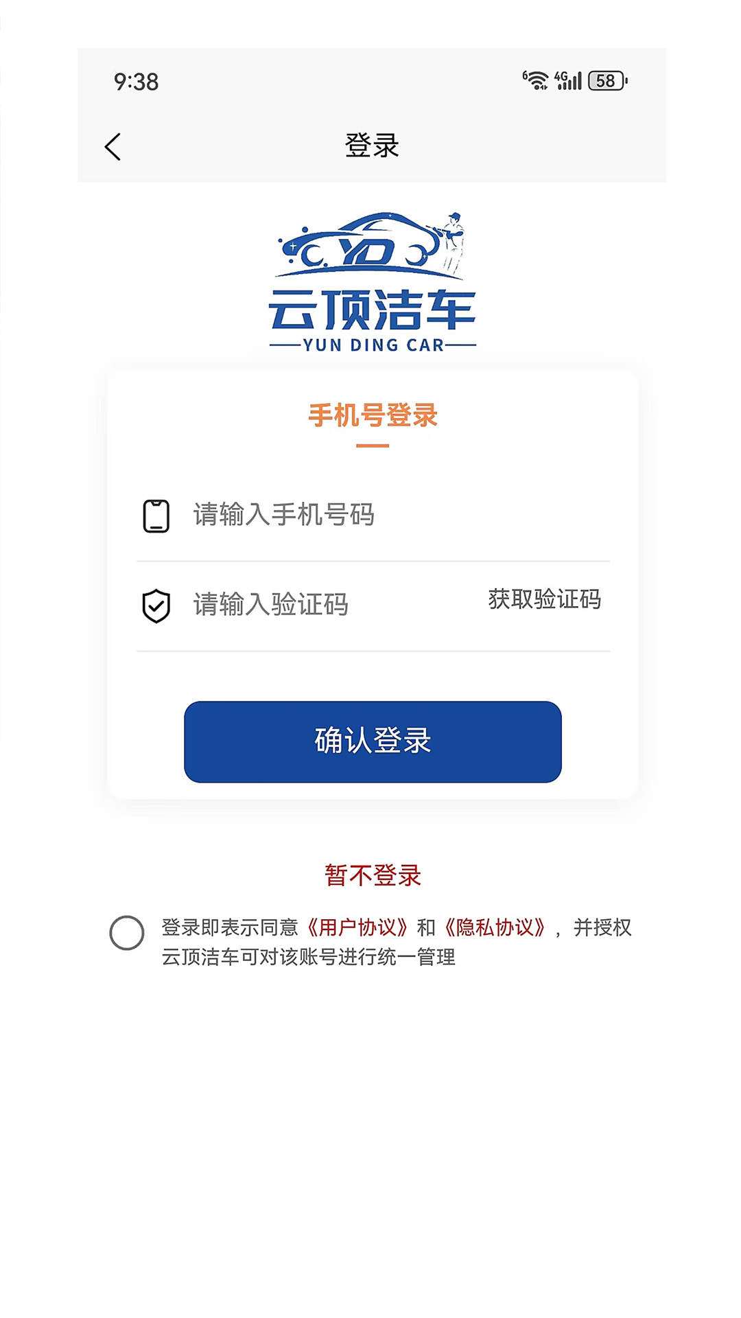 精彩截图-云顶洁车2026官方新版