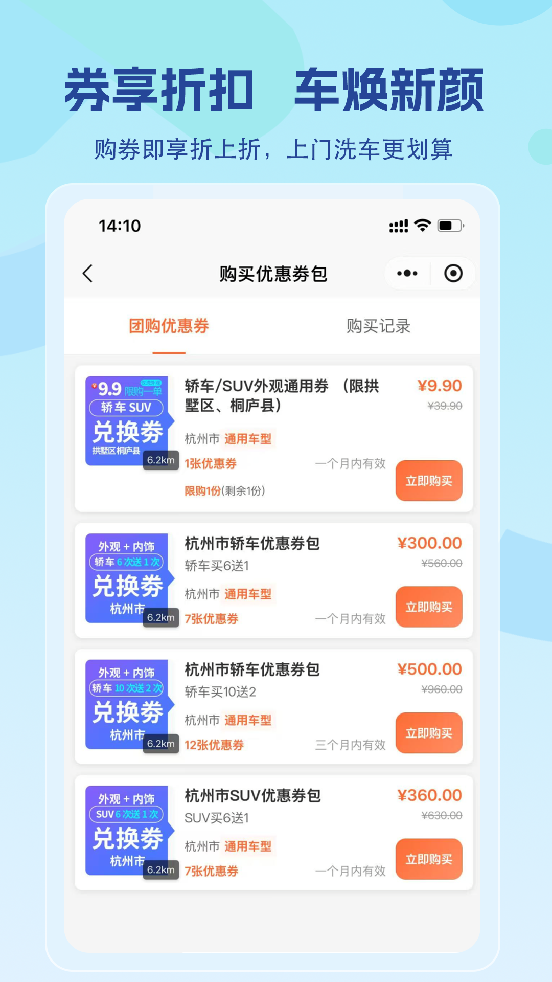 精彩截图-云顶洁车2026官方新版
