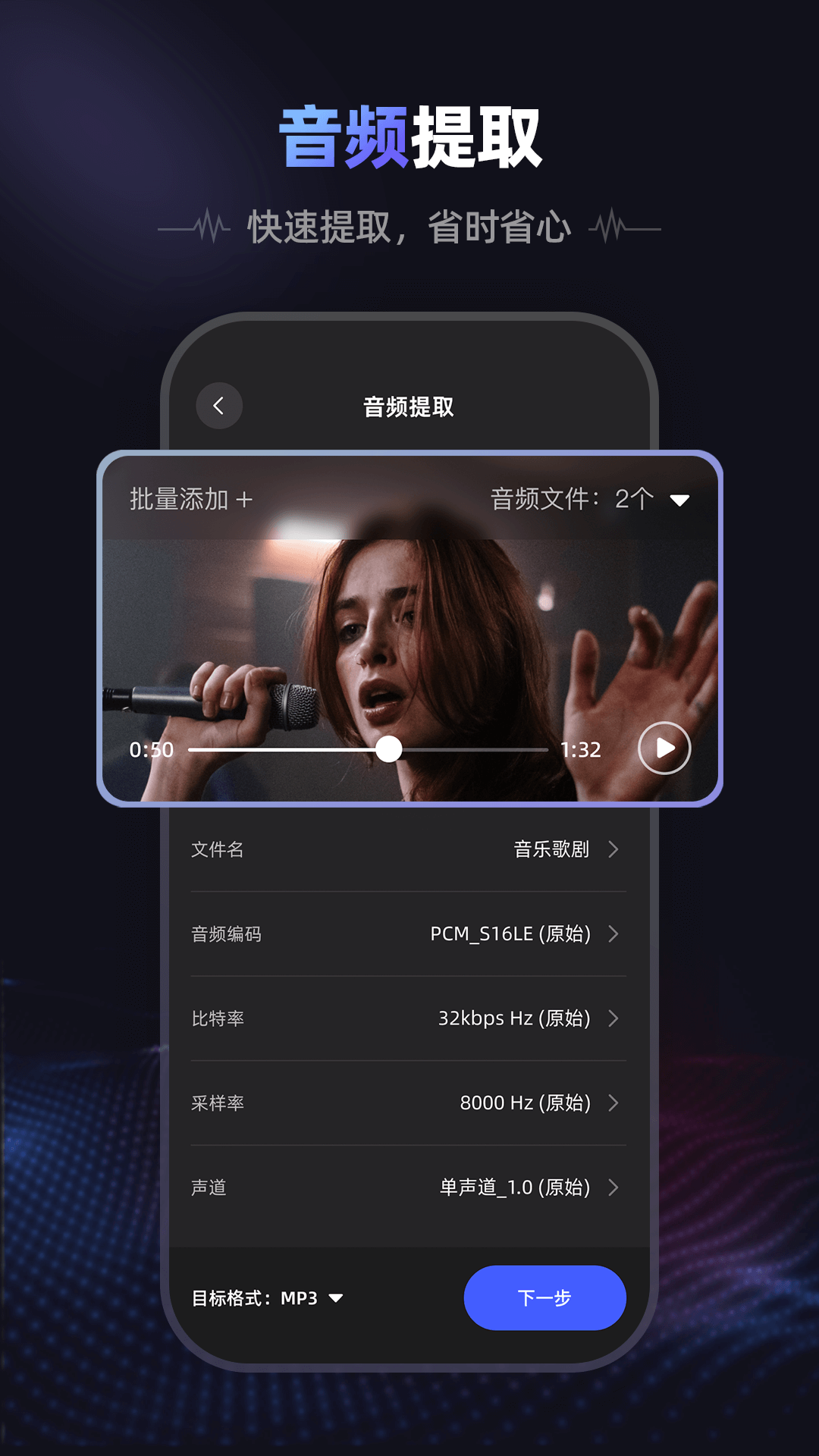 精彩截图-爱音频2026官方新版
