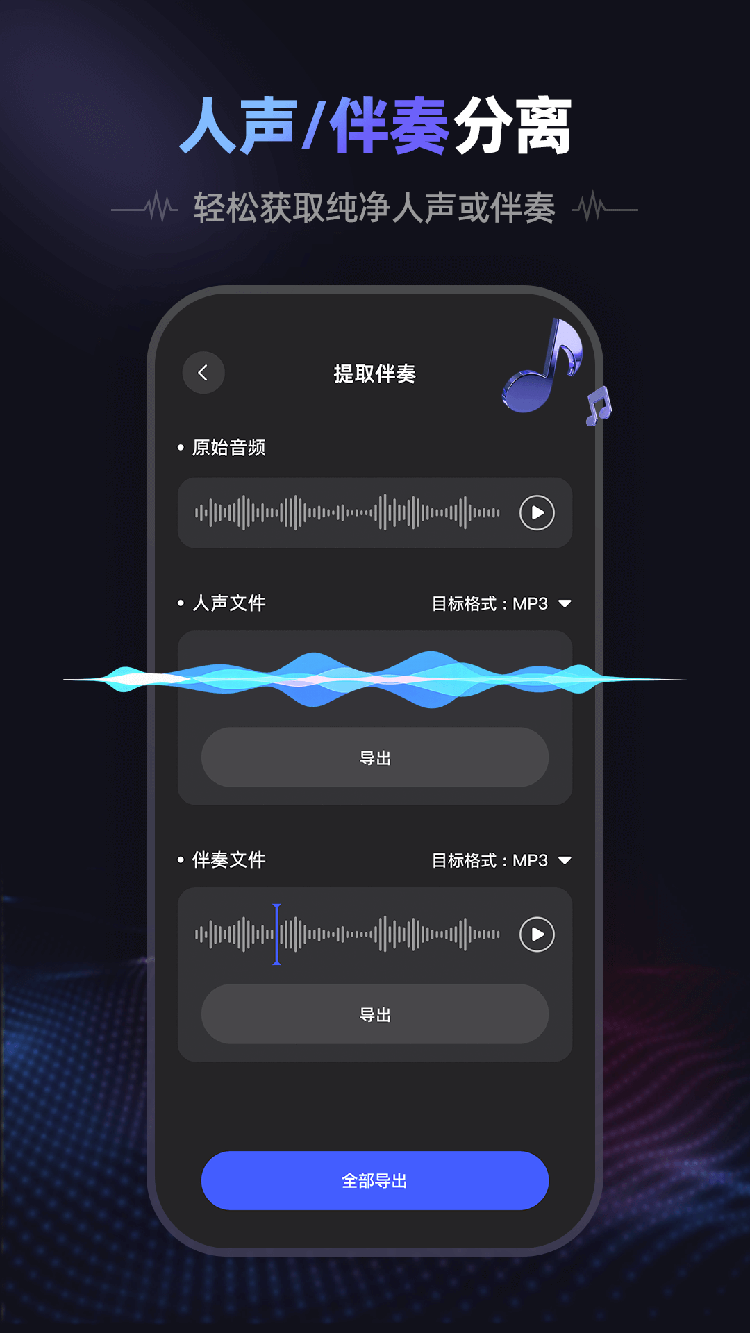 精彩截图-爱音频2026官方新版