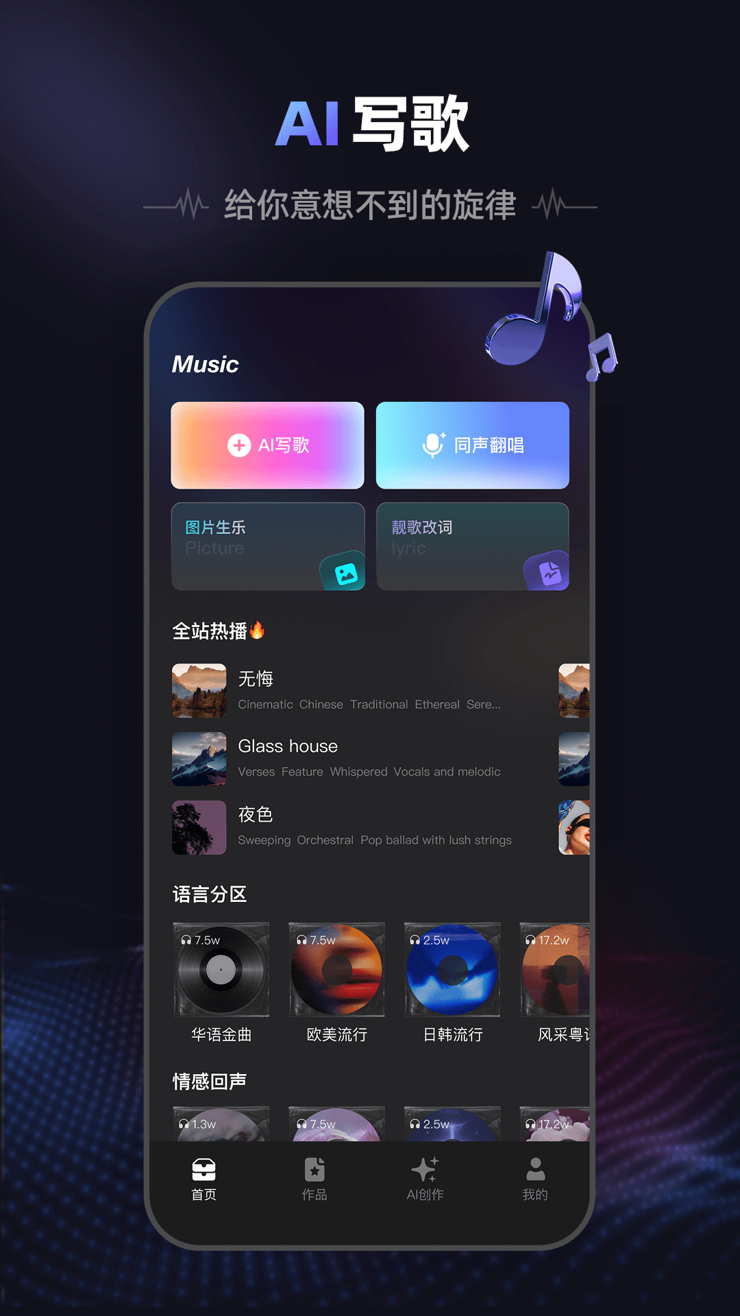 精彩截图-爱音频2026官方新版
