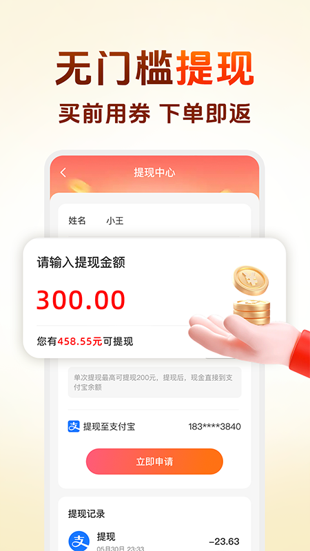 精彩截图-淘拼返利省钱2025官方新版