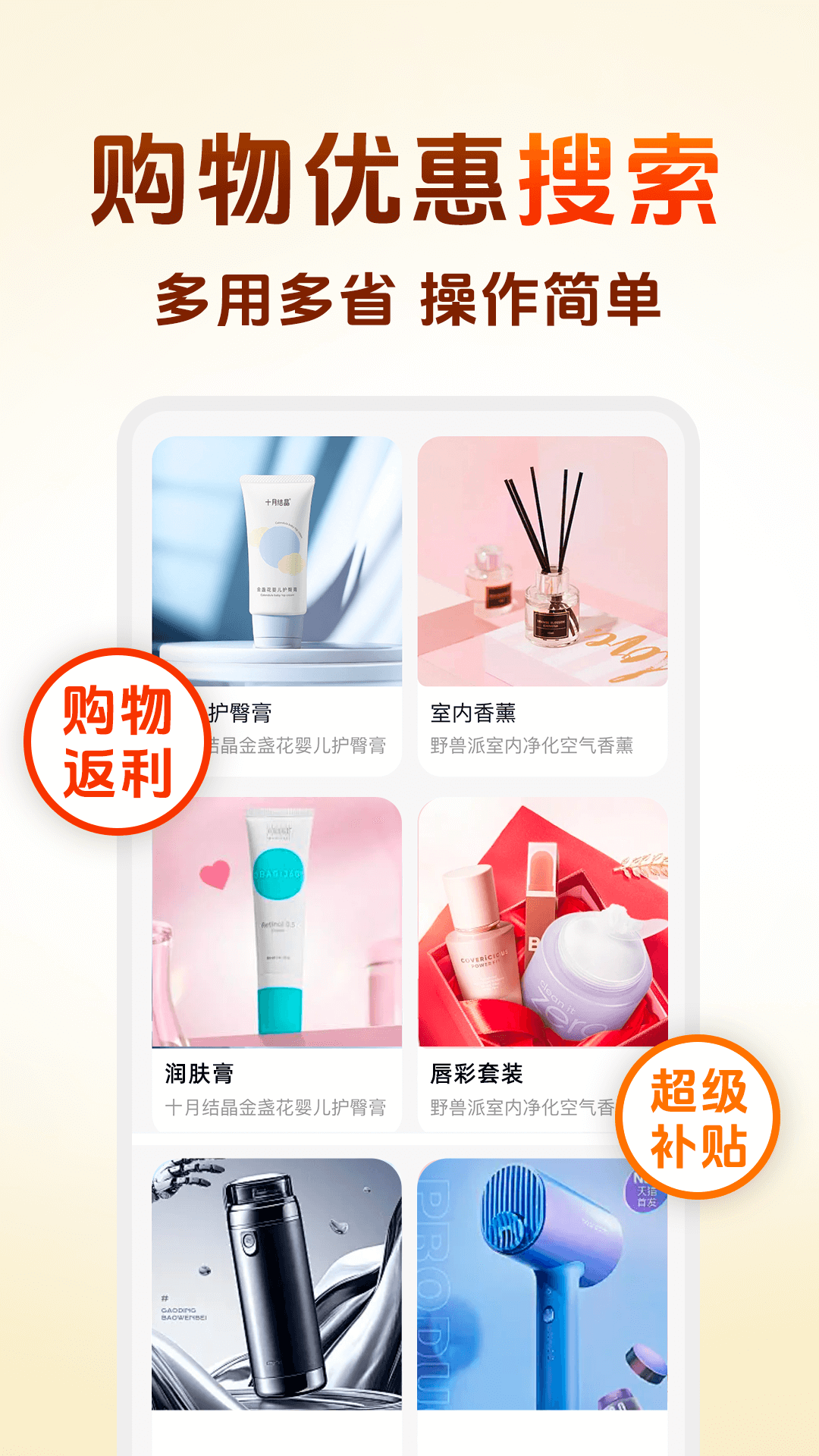 精彩截图-淘拼返利省钱2025官方新版