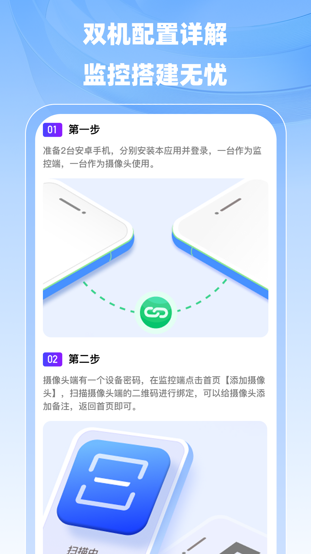 精彩截图-手机在线看家监控2025官方新版