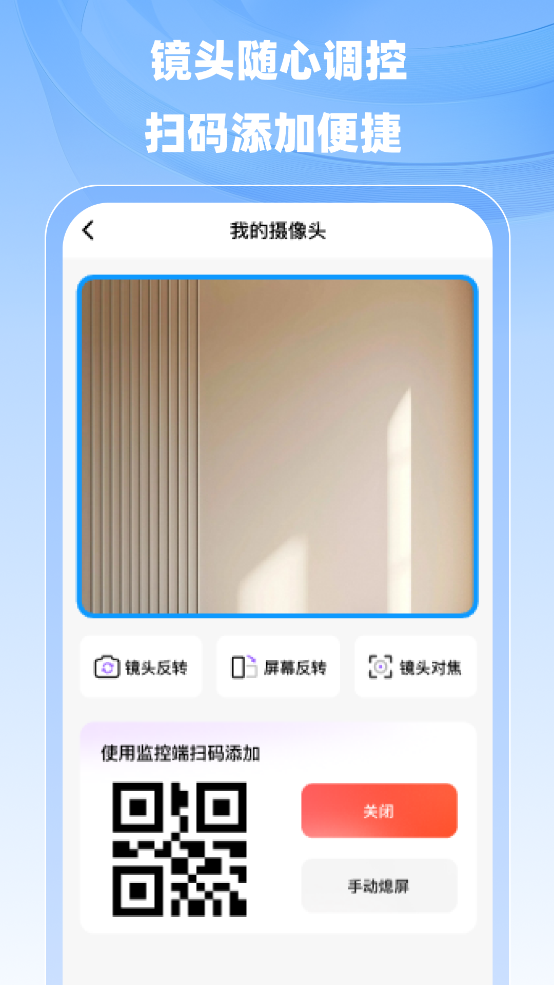 精彩截图-手机在线看家监控2025官方新版